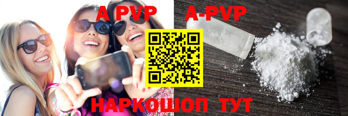 A PVP СК КРИС  A PVP  Ачхой-Мартан  сколько стоит  Вход с VPN  Альфа ПВП Crystall 