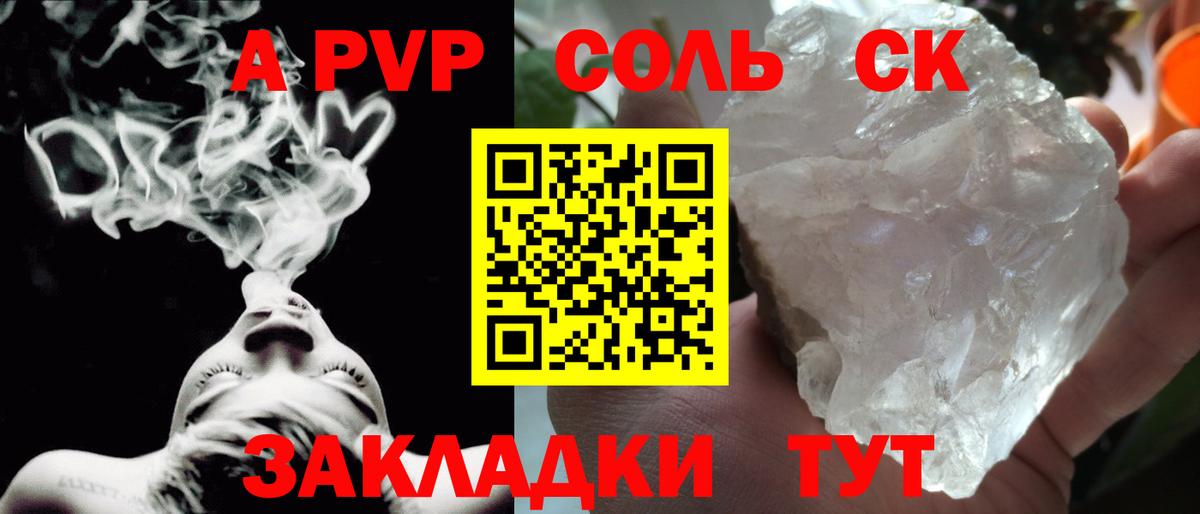 Альфа ПВП крисы CK Ачхой-Мартан