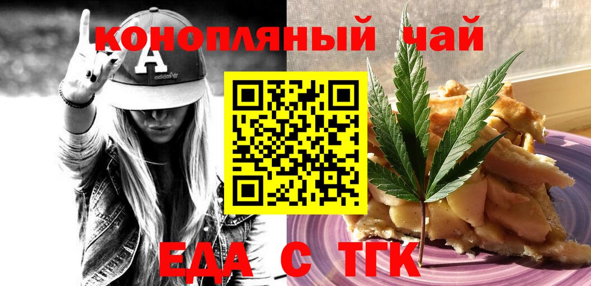 Печенье с ТГК конопля  Вход с VPN  Ачхой-Мартан 