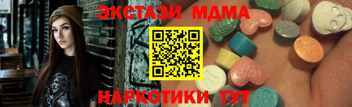 ЭКСТАЗИ 99% Ачхой-Мартан