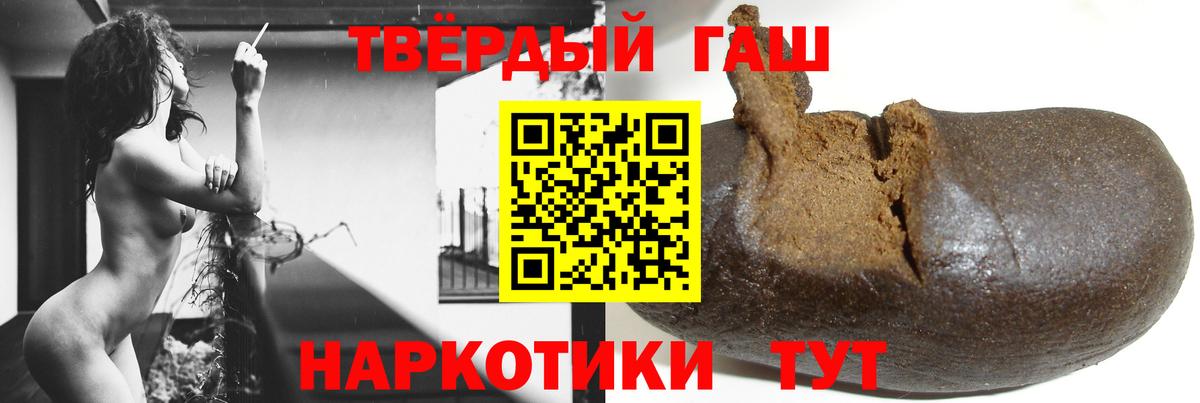 ГАШИШ Premium  ГАШИШ  Ачхой-Мартан  Вход с VPN 