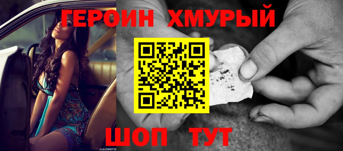 Ачхой-Мартан  Героин белый  Вход с VPN 