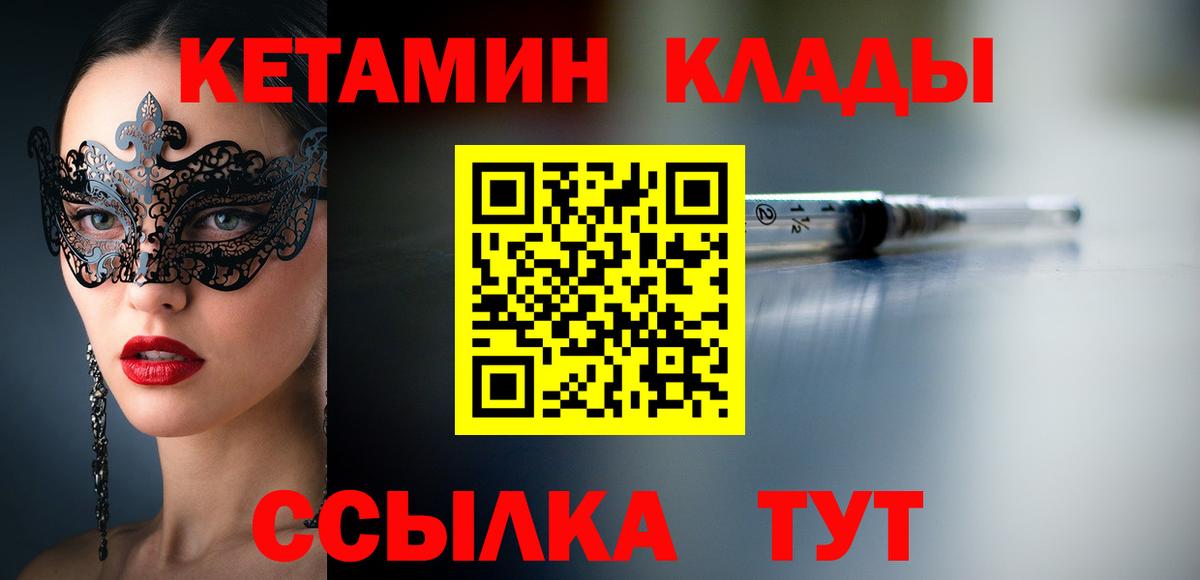 сайты даркнета телеграм  Вход с VPN  Ачхой-Мартан  КЕТАМИН VHQ  КЕТАМИН VHQ 