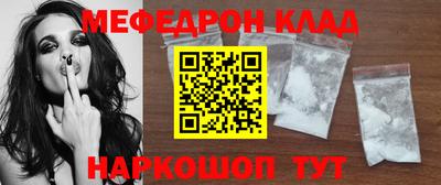 MESCALINE Наро-Фоминск