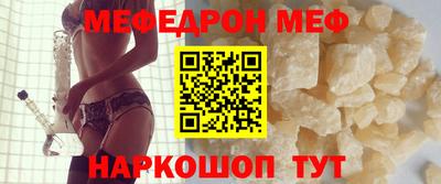 MESCALINE Наро-Фоминск