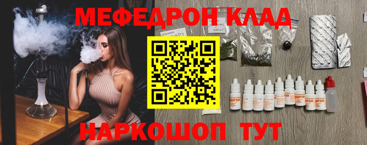 Меф мяу мяу  Ачхой-Мартан