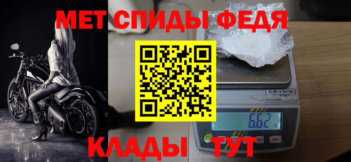 МЕТАМФЕТАМИН Methamphetamine  Вход с VPN  Ачхой-Мартан 