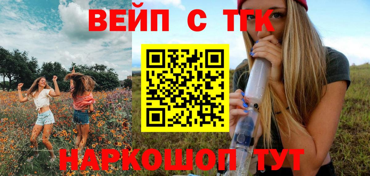 Сколько стоит  ТГК  Вход с VPN  Ачхой-Мартан  Экстази  ГАШ  Канабис  Мефедрон  