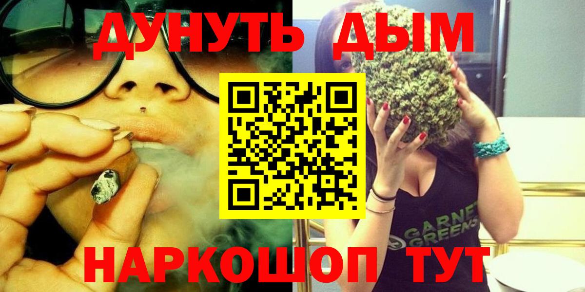 Конопля LSD WEED  Бошки марихуана Amnesia  Бошки марихуана конопля  Ачхой-Мартан  Вход с VPN 